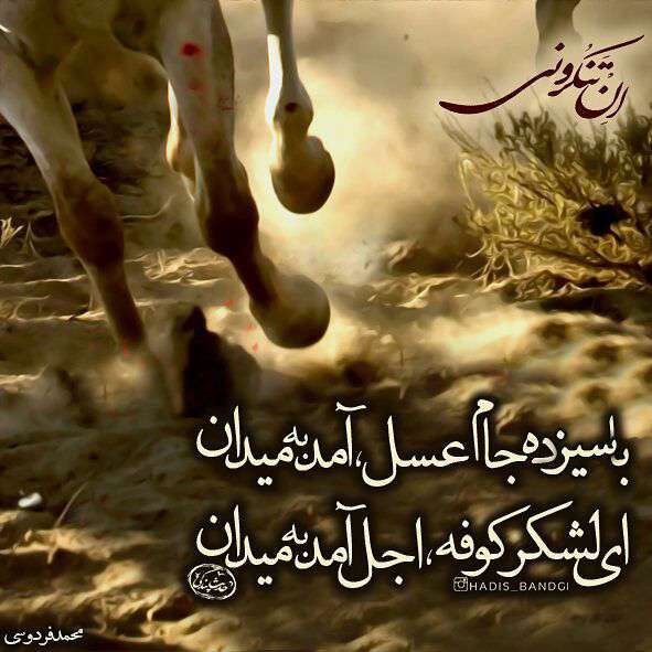 شهادت امام حسین